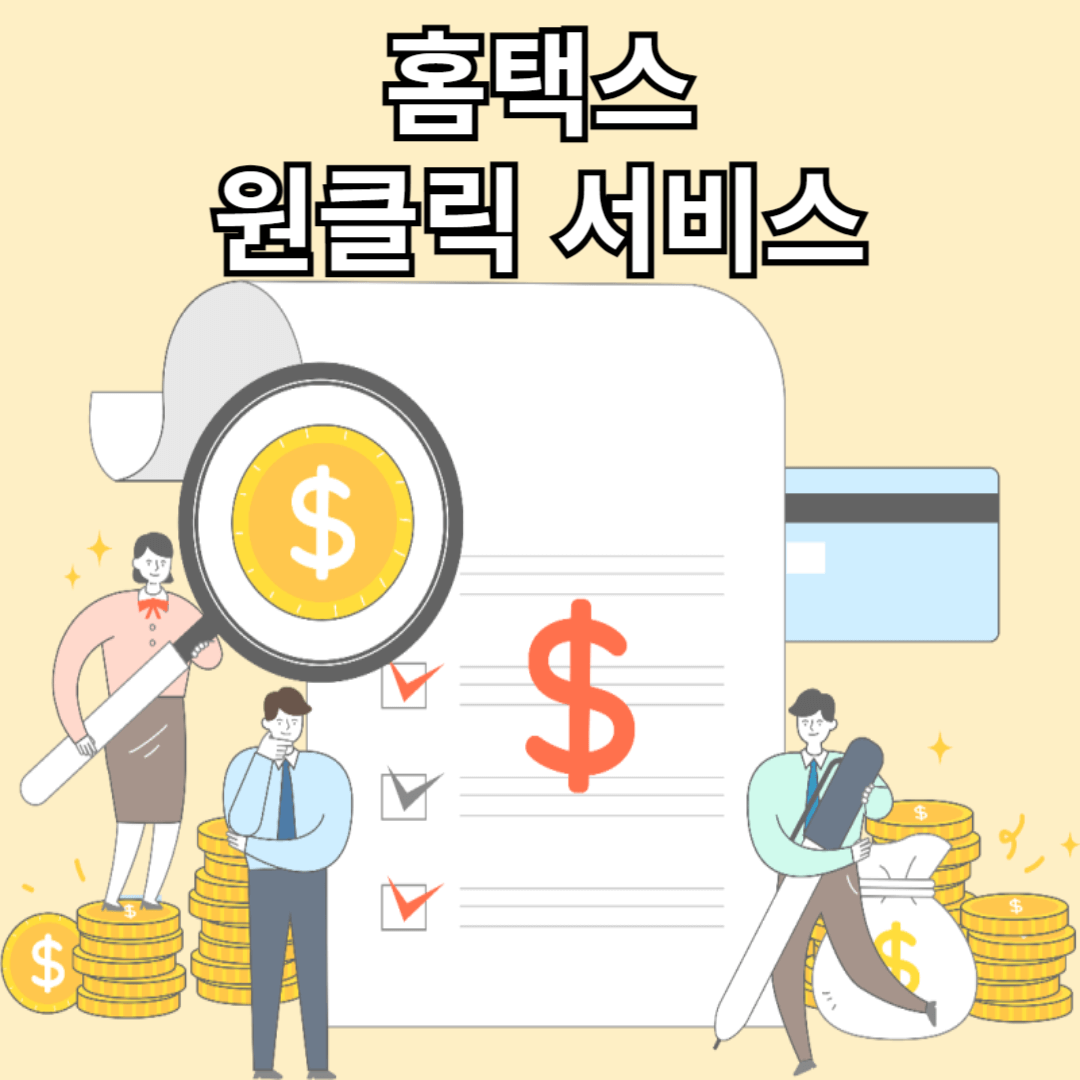 종합소득세 신고
