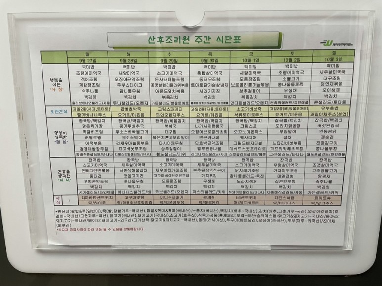 기타프로그램 광안자모병원 산후조리원 후기 - 2 9