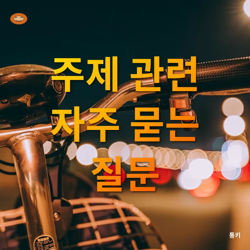 자전거여행_4
