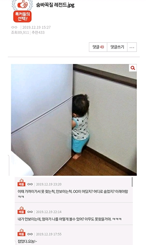  숨바꼭질 레전드