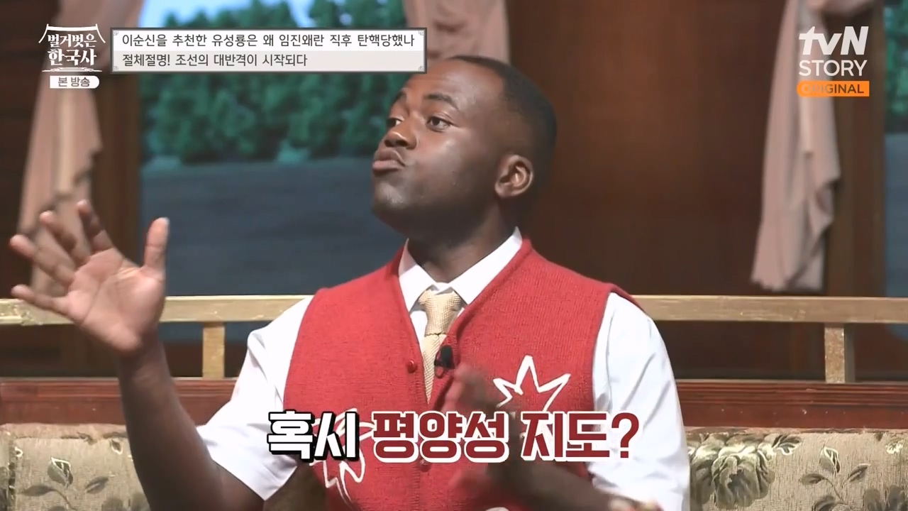 벌거벗은 한국사.E66.230727p-NEXT.mp4_20240220_203313.758.jpg