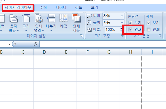 엑셀 인쇄영역 눈금표시
