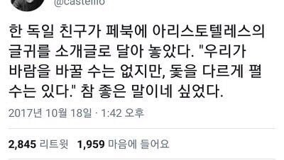  위로의 말