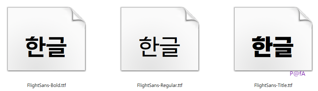 제주항공 플라이트 산스 설치방법 2