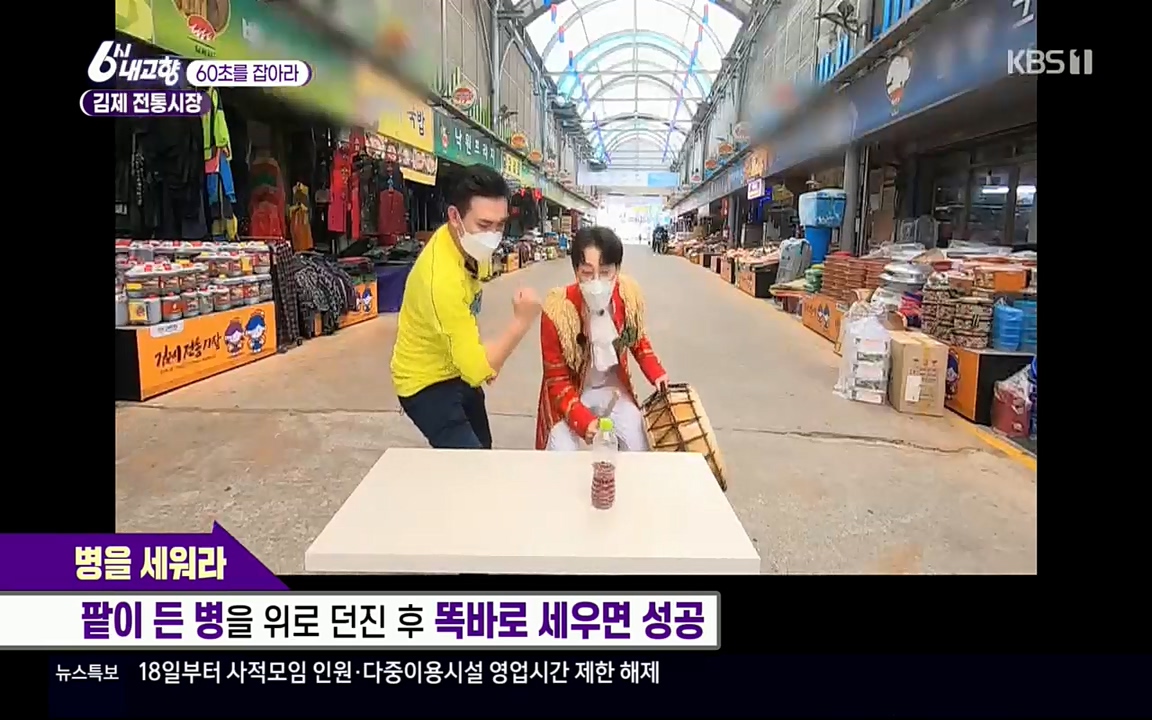 6시 내고향.E7512.220416p.H264-F1RST.mp4_20220502_191153.317.jpg