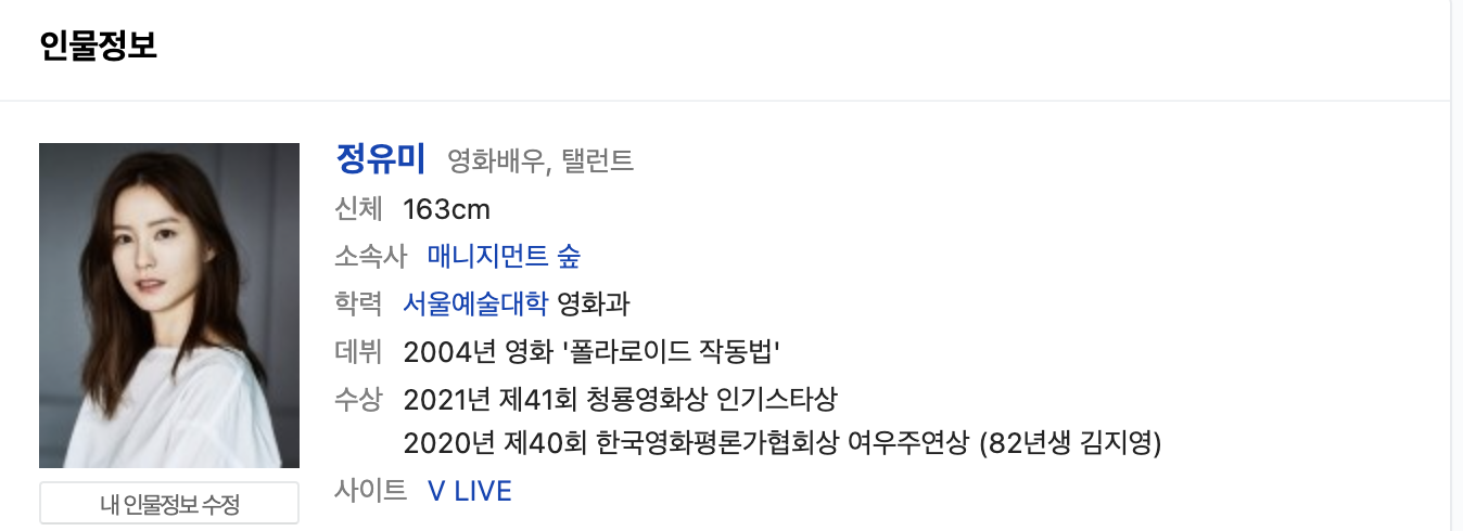  윤스테이 정유미 손가락 부상 ? ㅠㅠ