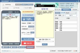 문자나라 바로가기 홈페이지_6