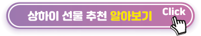 상하이 선물 추천