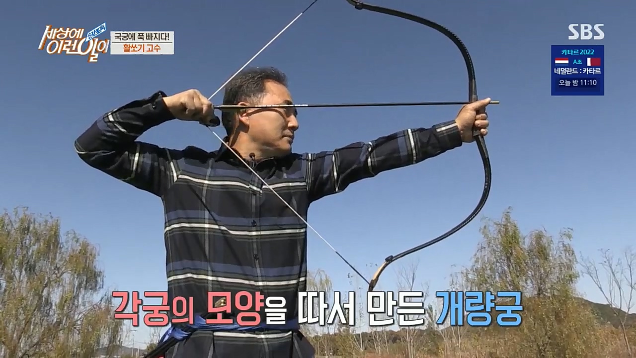 순간포착 세상에 이런일이.E1207.221130p.H264-F1RST.mp4_20221130_194246.281.jpg