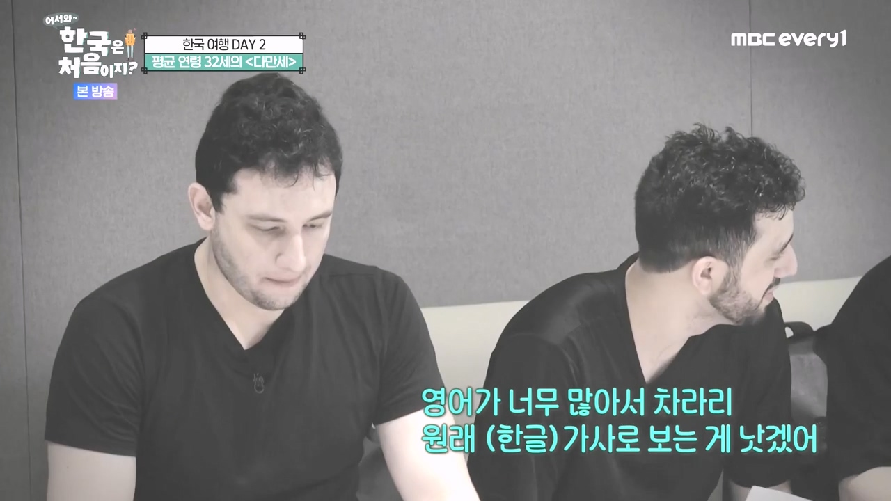 어서와 한국은 처음이지 시즌2.E285.231020p-NEXT.mp4_20231020_202332.037.jpg