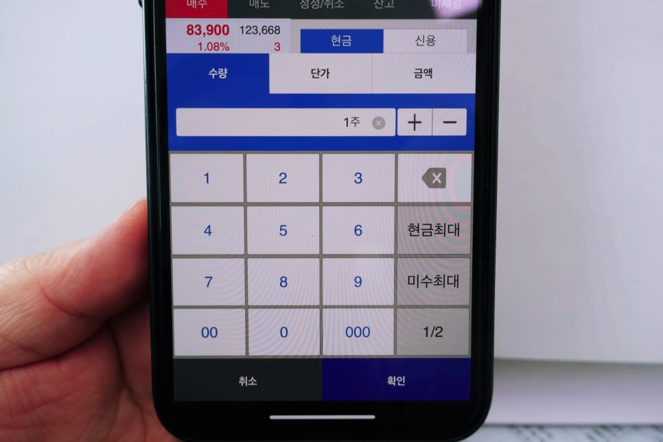 삼성 주식 사는 방법 주식사는법(삼성전자) 16