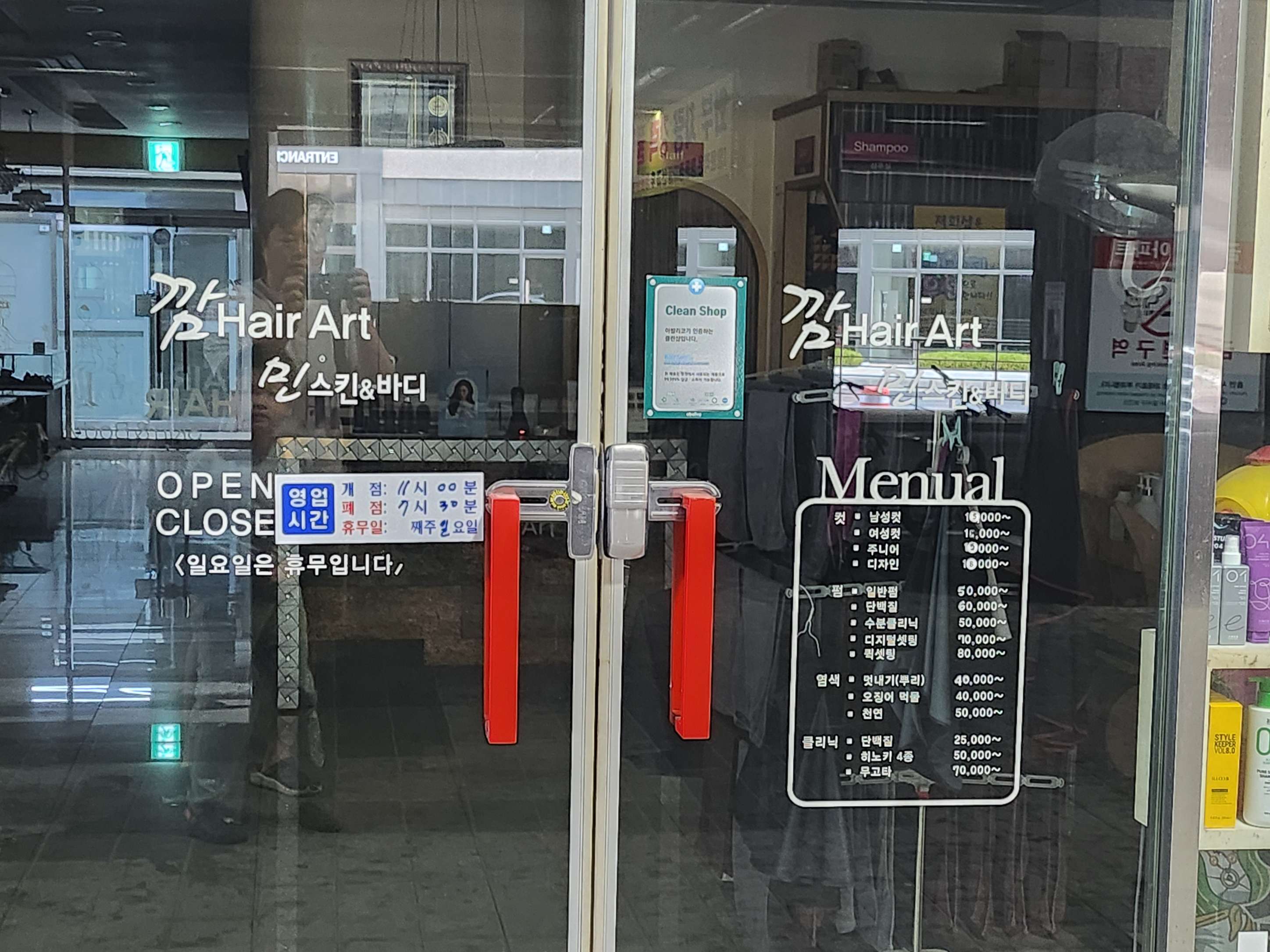 깜헤어아트 외관모습입니다