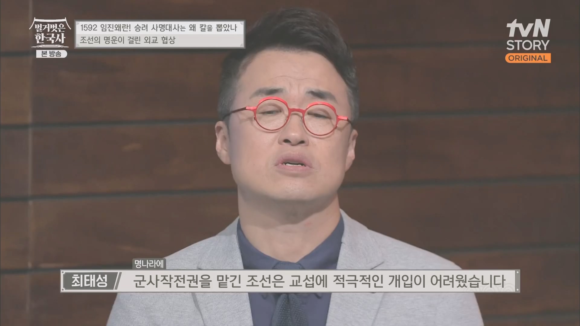 벌거벗은 한국사.E57.230524p.H264-F1RST.mp4_20240101_173209.253.jpg