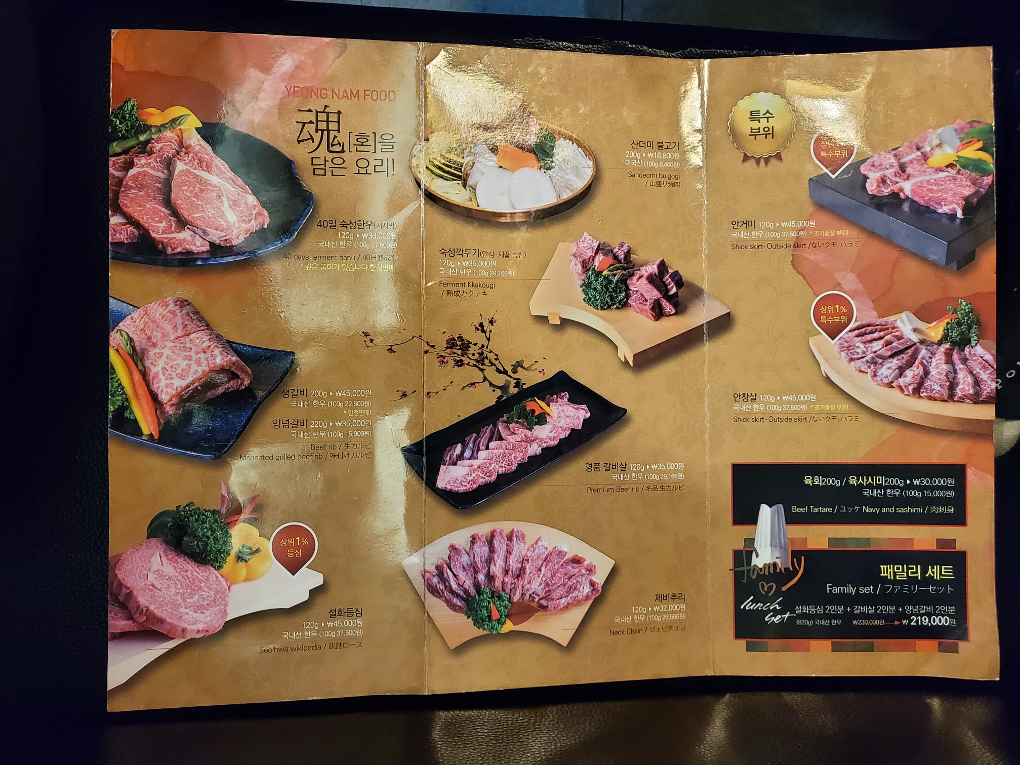 제일식육식당 이미지