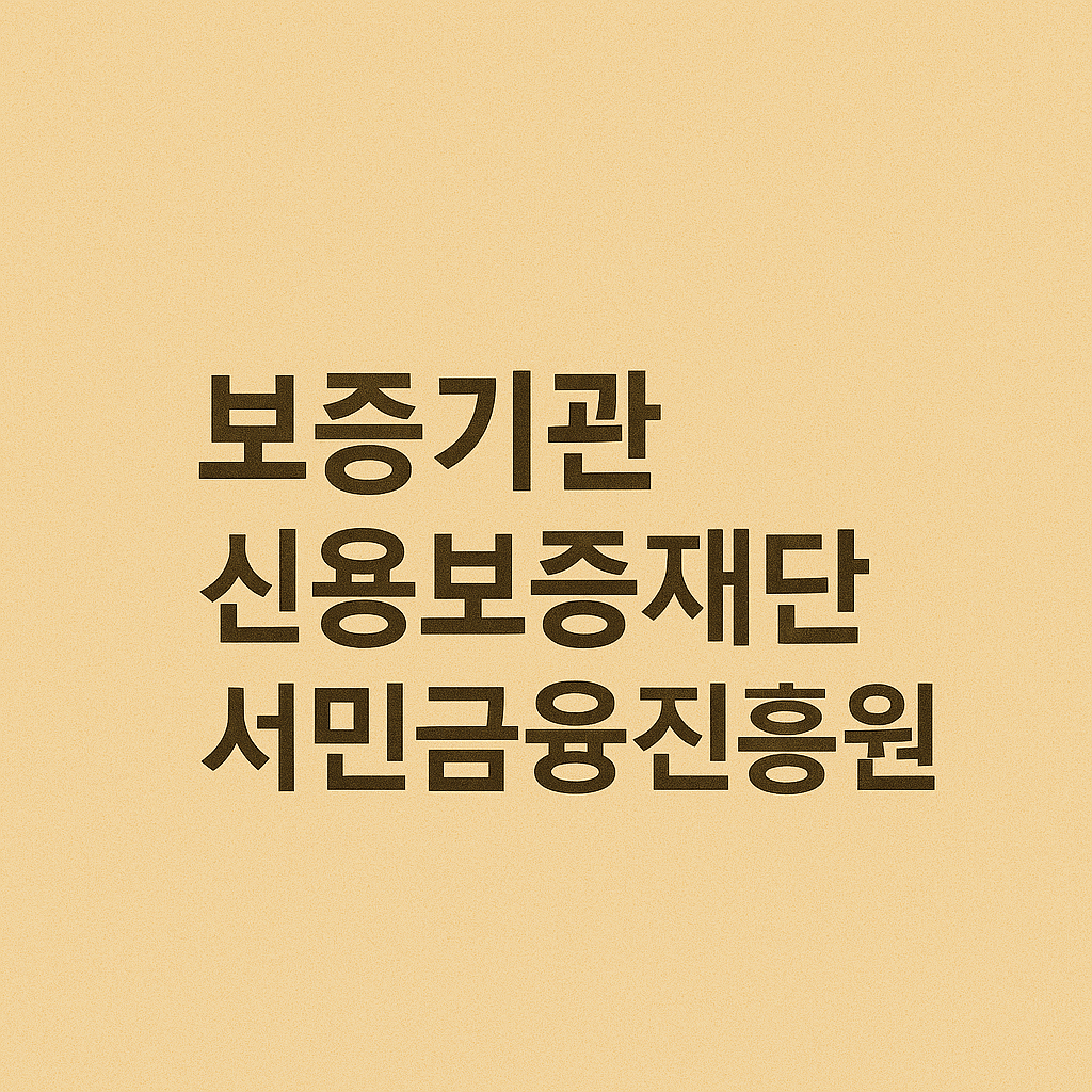 정부지원 대출&amp;#44; 서민금융진흥원&amp;#44; 정책자금 지원&amp;#44; 햇살론 유스&amp;#44; 햇살론15&amp;#44; 청년 정책자금&amp;#44; 신용보증재단 대출&amp;#44; 무담보 소액대출&amp;#44; 비대면 정책대출&amp;#44; 저신용자 대출&amp;#44; 신용등급 하위 대출&amp;#44; 연체자 가능 대출&amp;#44; 소액대출 정부지원&amp;#44; 신용점수 영향 없는 대출&amp;#44; 신속한 대출 승인&amp;#44; 중금리 대출&amp;#44; 신용회복 대출&amp;#44; 청년 대출&amp;#44; 사회초년생 대출&amp;#44; 무직자 가능 대출&amp;#44; 대학생 대출&amp;#44; 여성 전용 대출&amp;#44; 신용불량자 대출&amp;#44; 1금융권 대출 거절자 