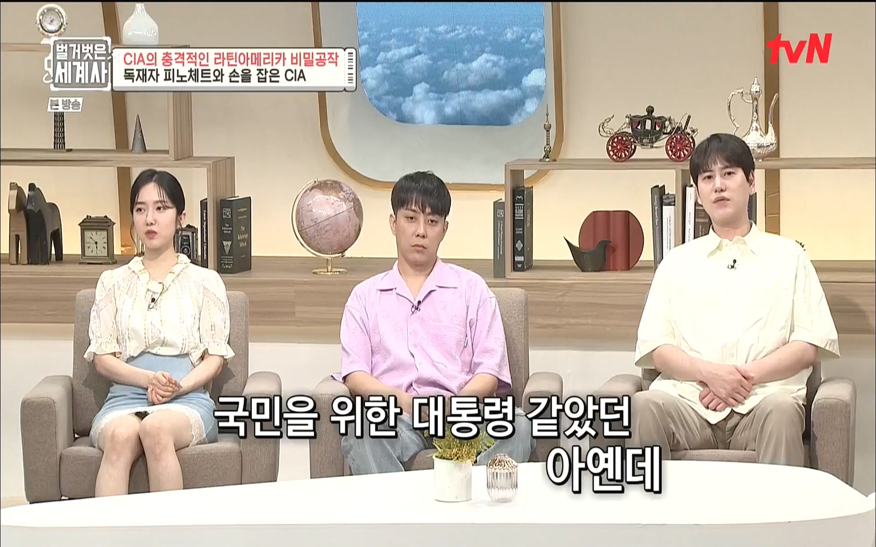 벌거벗은 세계사.E65.220920p.WANNA.mp4_20221002_174150.847.jpg