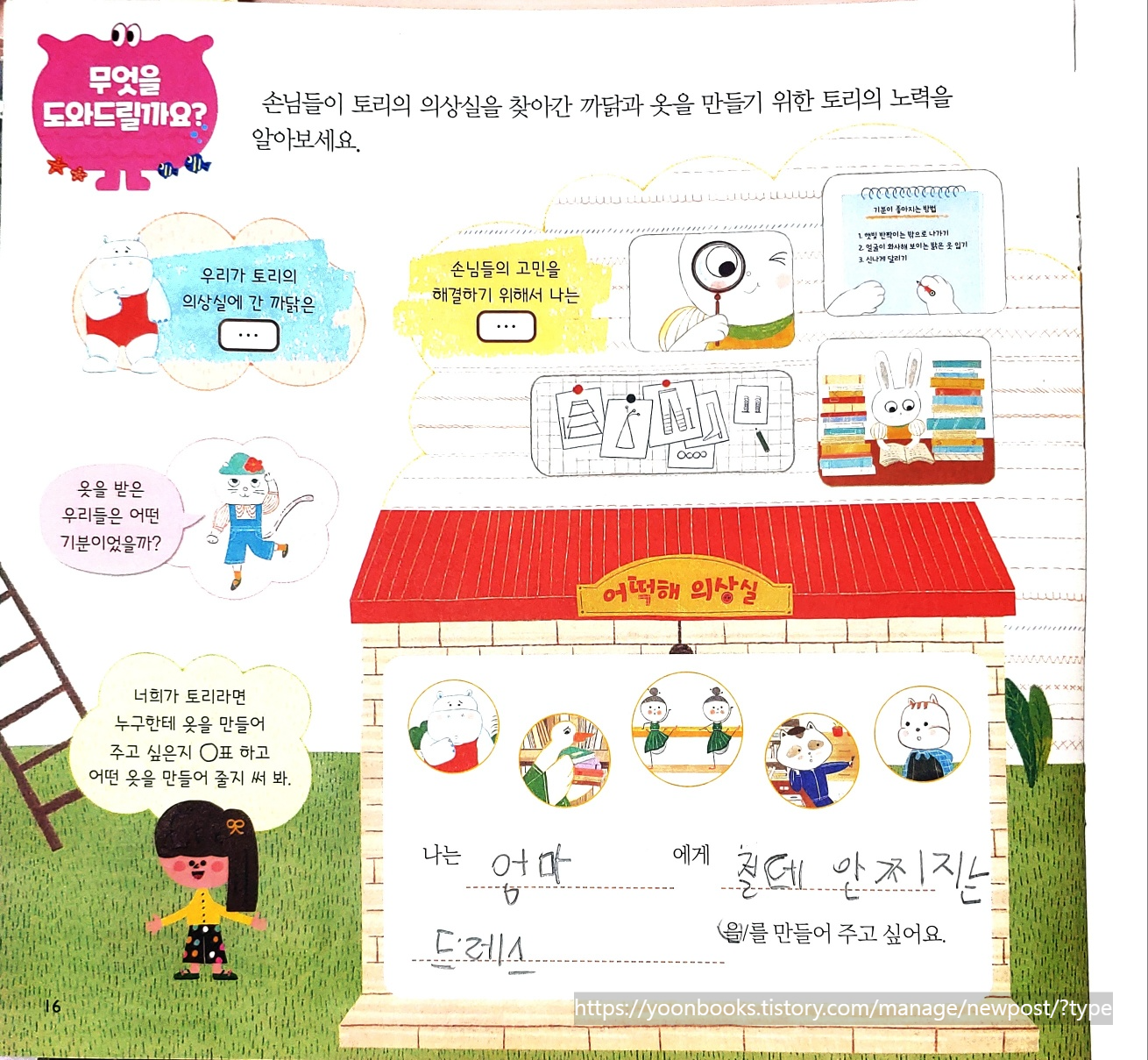 그린의상실 이미지