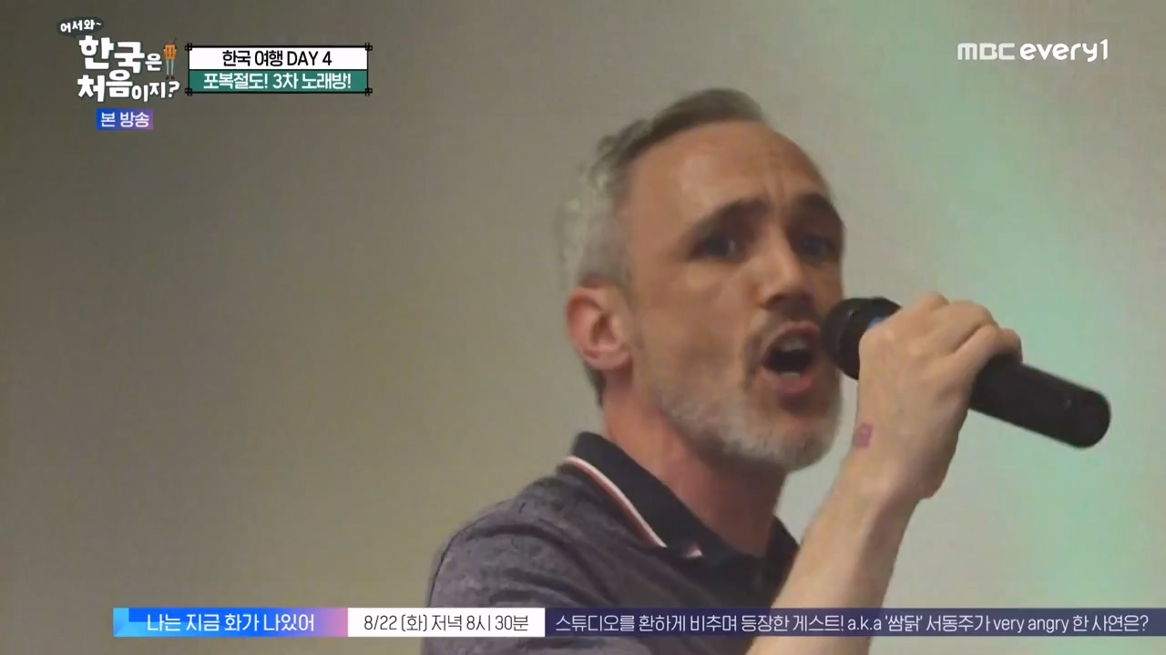 어서와 한국은 처음이지 시즌2.E276.230818p-NEXT.mp4_20230818_210055.320.jpg