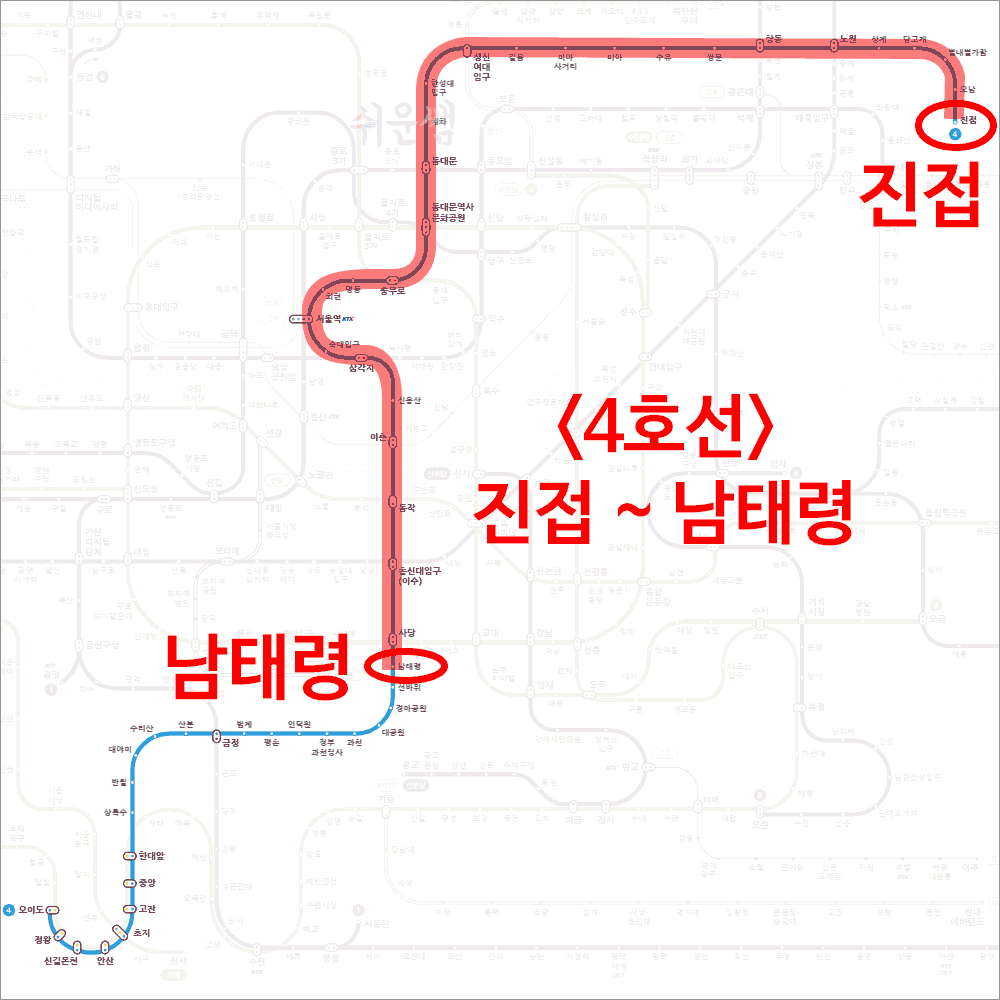 지하철4호선무료재승차역