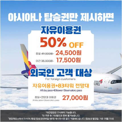 이월드 자유이용권 할인 TOP20 비교
