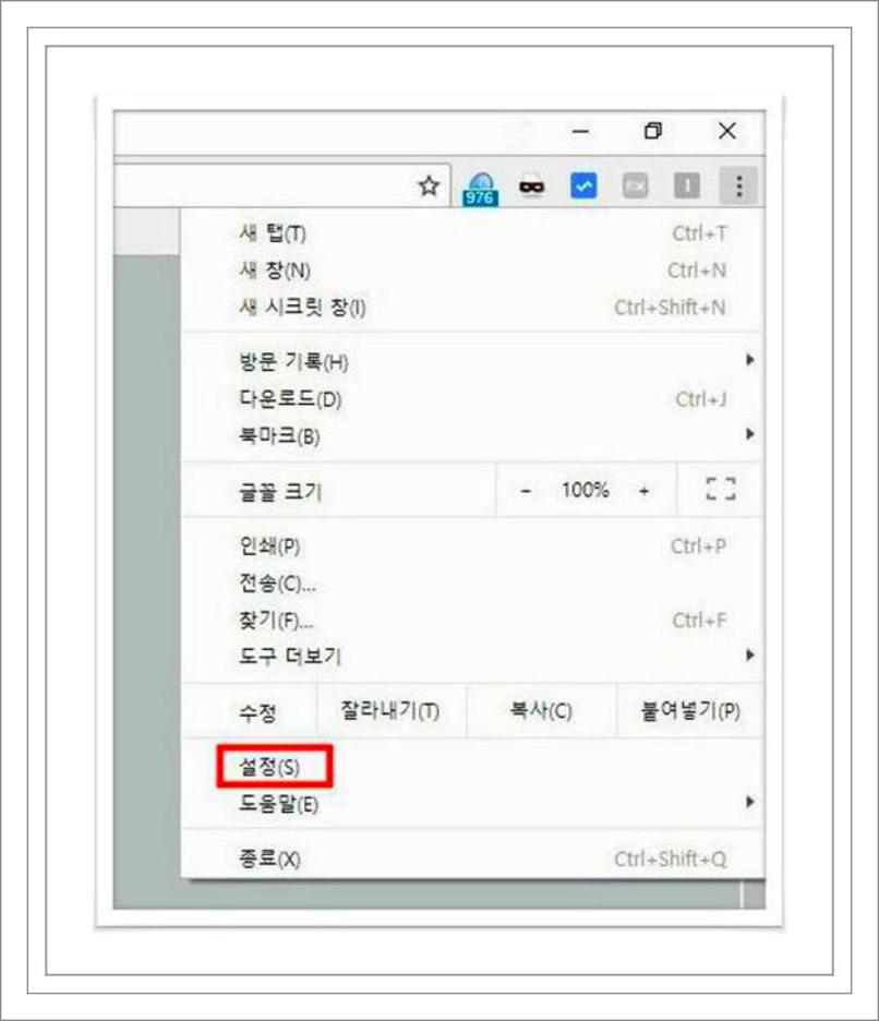 크롬 시작페이지 설정