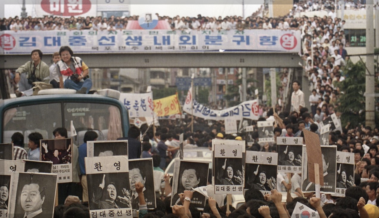 길위에 김대중