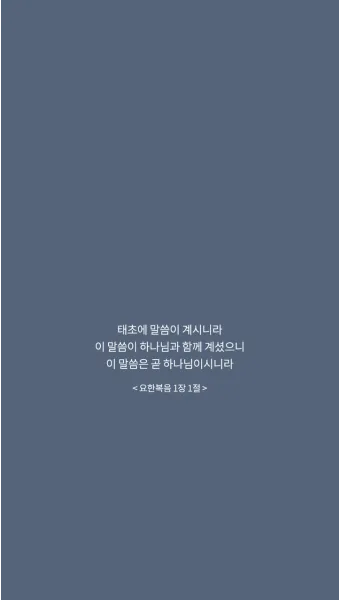 요한복음 11장 예수님 생명 부활 묵상_29