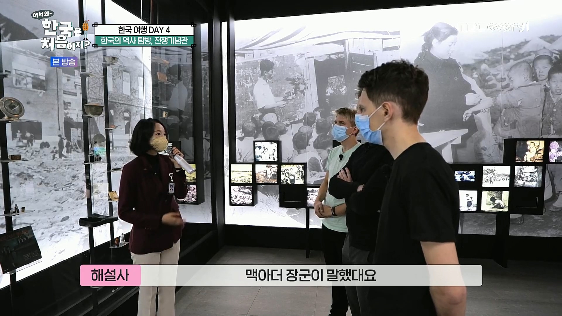 어서와~ 한국은 처음이지.E275.221222p.H264-F1RST.mp4_20221223_200954.822.jpg