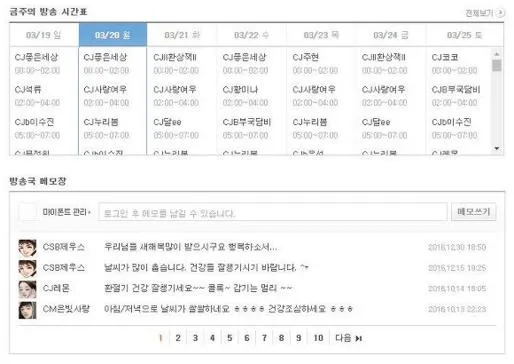 인터넷 음악방송