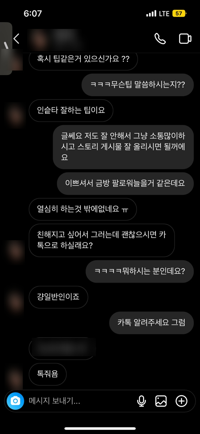  로맨스 스캠 사기 알아보아요