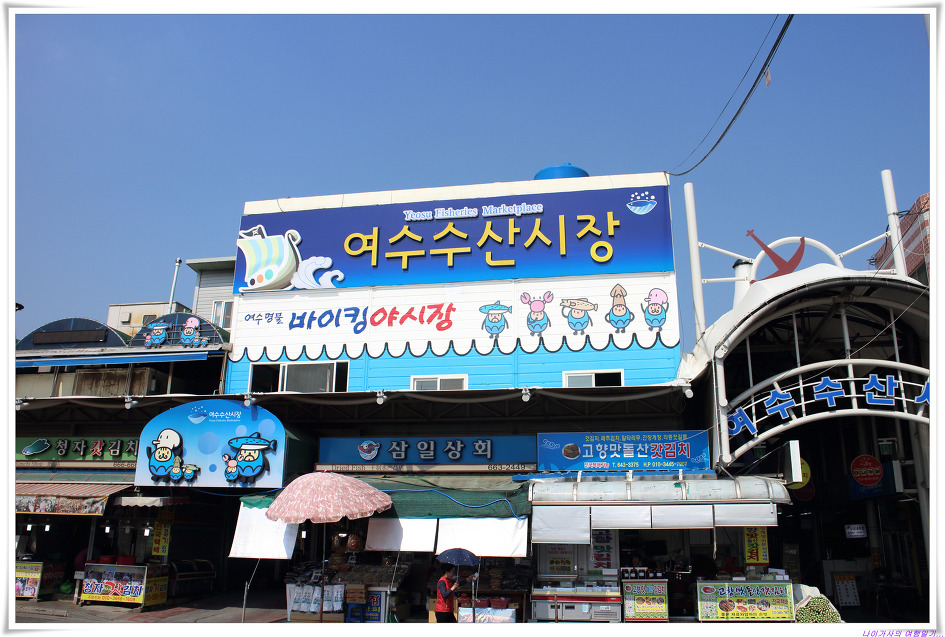 여수39수산 이미지