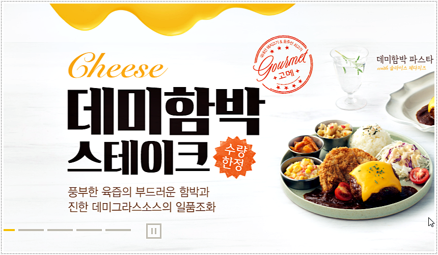  한솥도시락 메뉴 및 가격