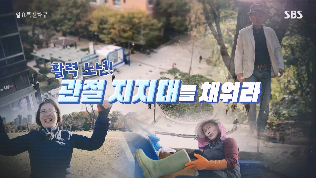일요특선 다큐멘터리.E343.231127p-NEXT.mp4_20231126_172740.566.jpg