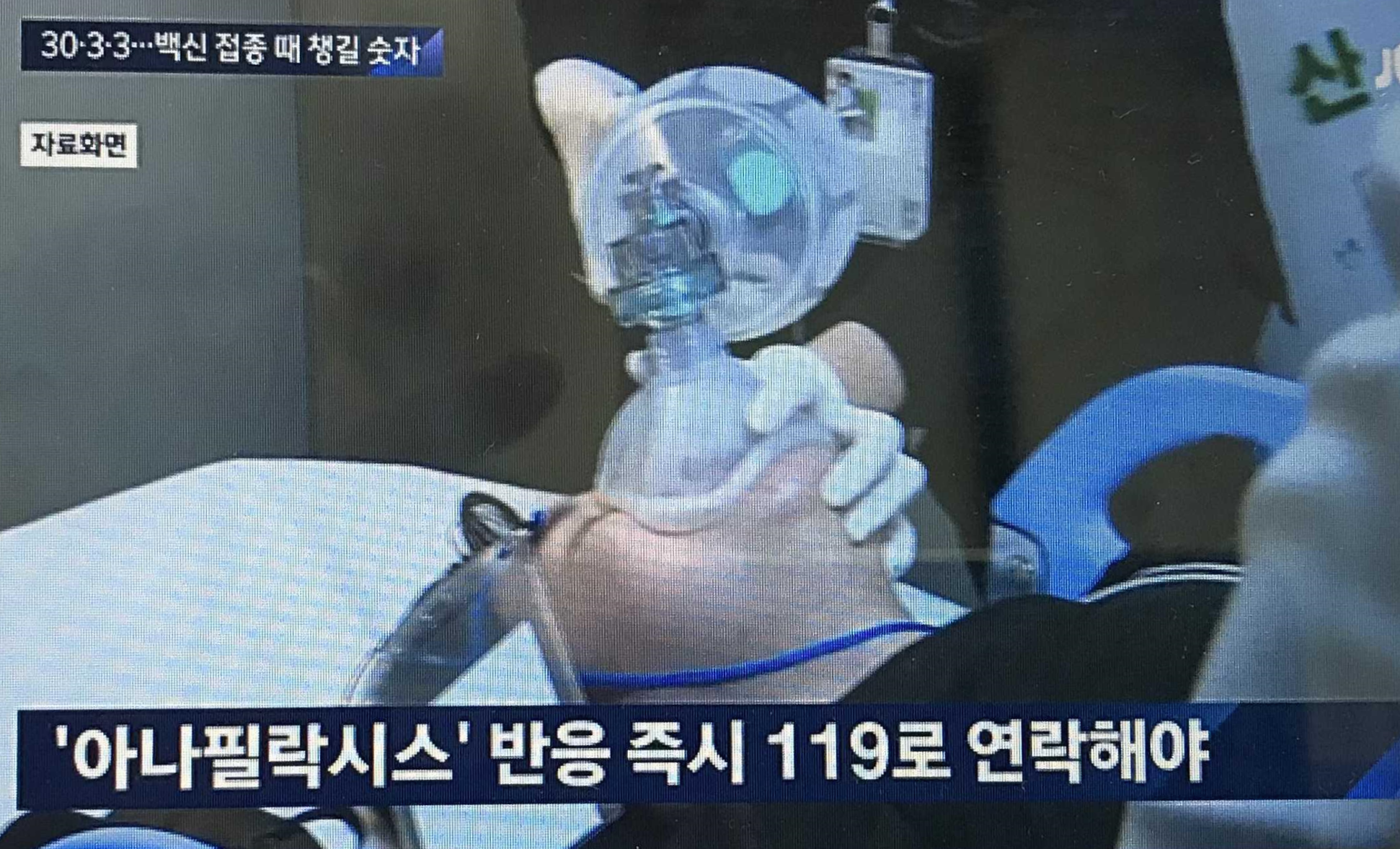  코로나 백신 종류와 부작용