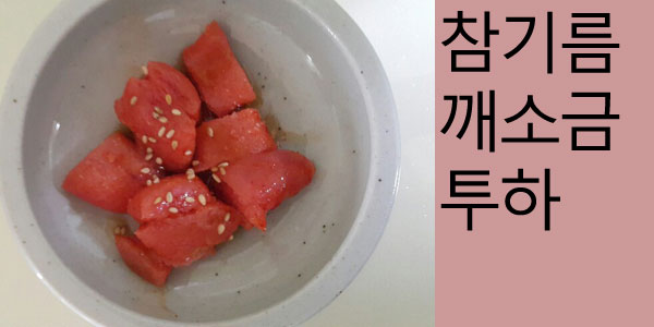  명란젓 맛있게 먹는 방법 및 보관