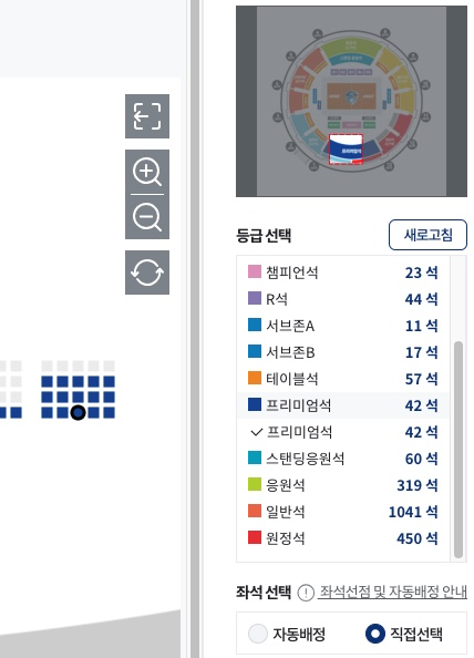 좌석-직접선택