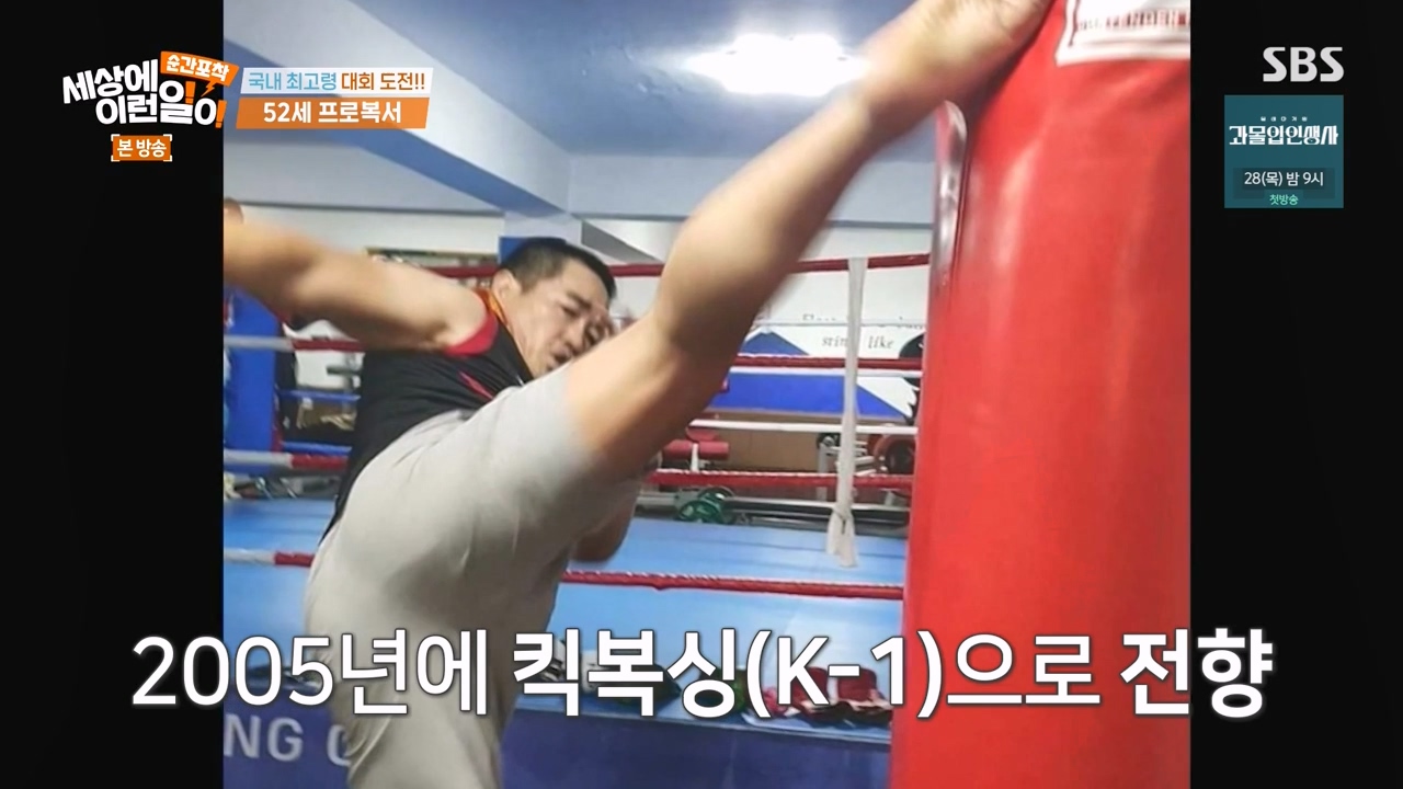 순간포착 세상에 이런일이.E1257.231224p-NEXT.mp4_20231224_175740.846.jpg