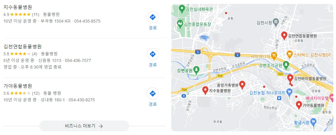 김천시-근처-동물병원-위치