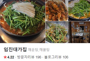파주 임진대가집 플레이스