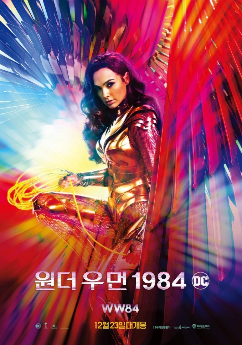 [영화리뷰]원더우먼1984