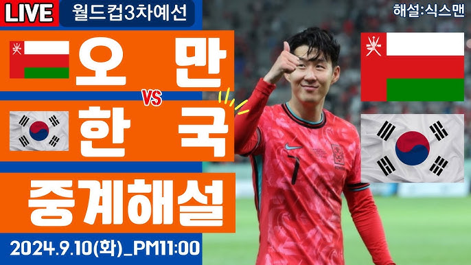 한국축구
