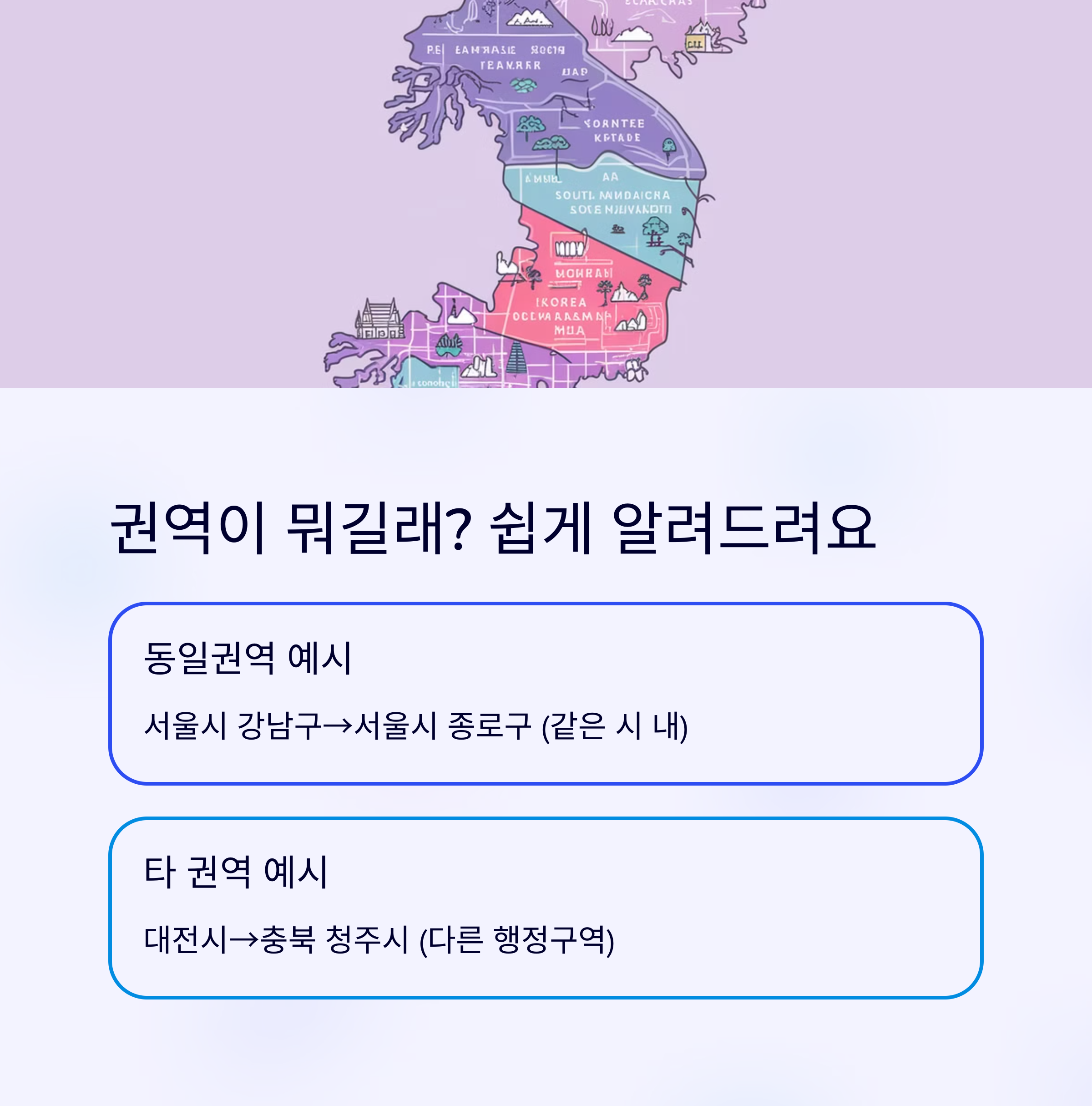 폐가전 무상 수거 서비스