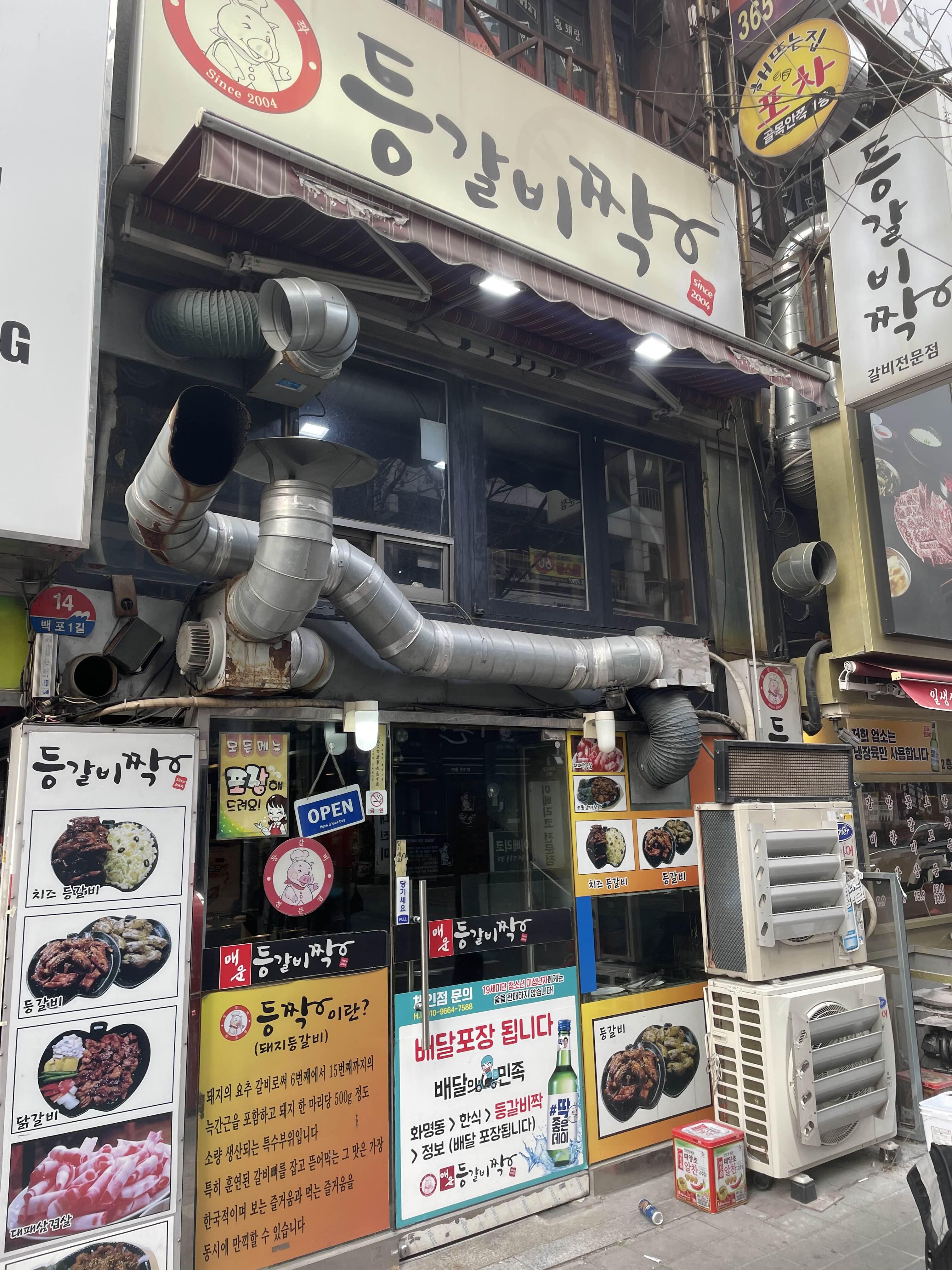 등갈비짝 사진 2