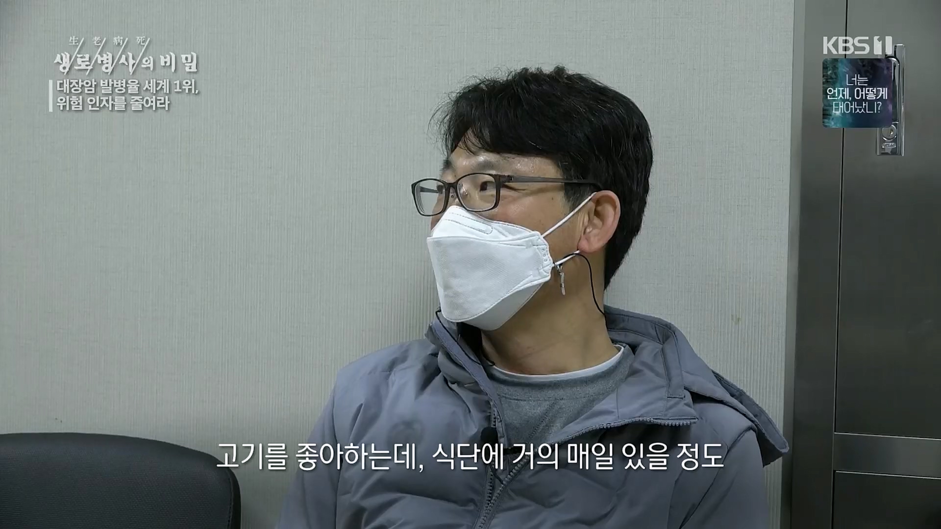 생로병사의 비밀.E858.230301p.H264-F1RST.mp4_20230302_195713.090.jpg