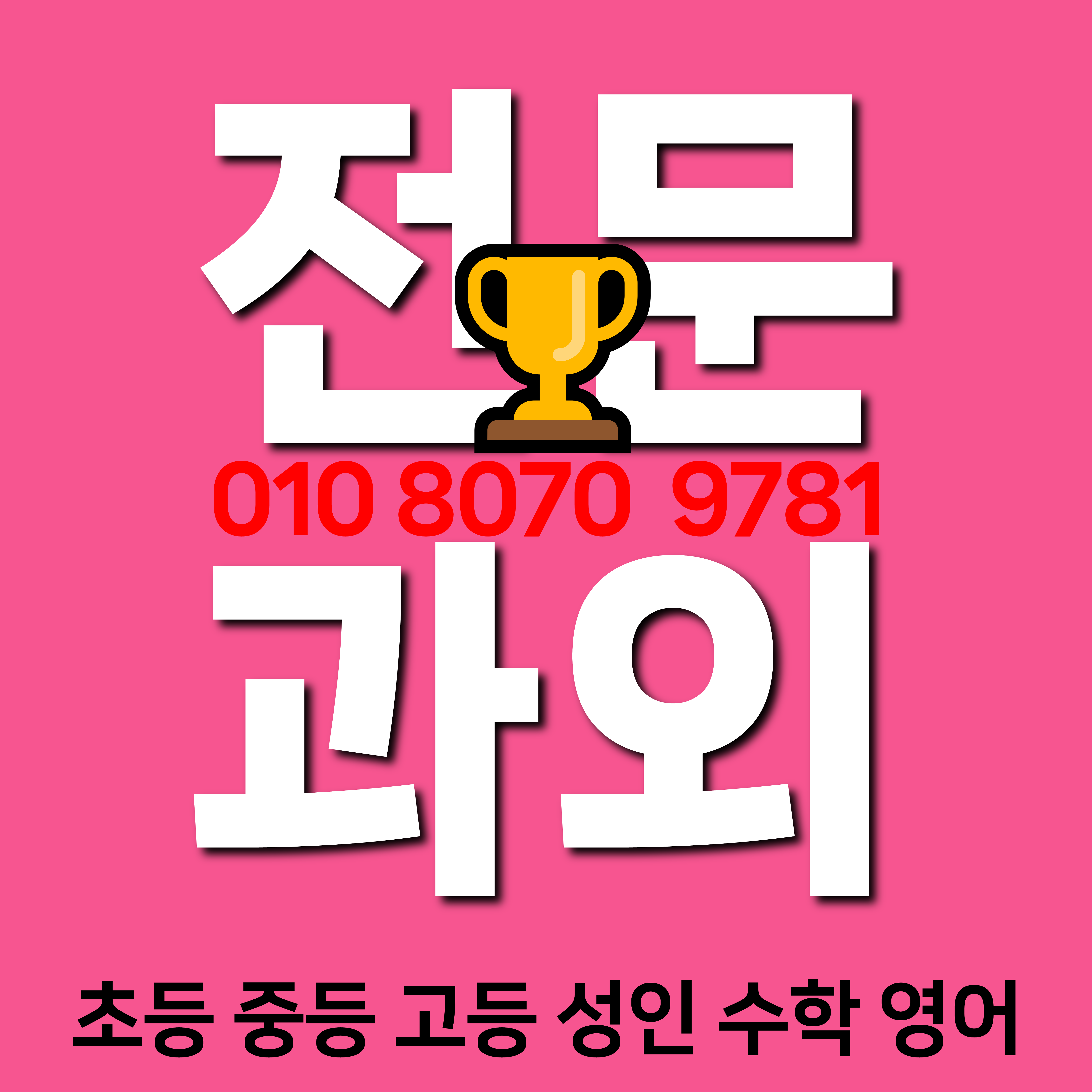  울산 범서읍 초등학생 수학과외 고등 구영리 중등 영어과외 공부하다가 지칠 때