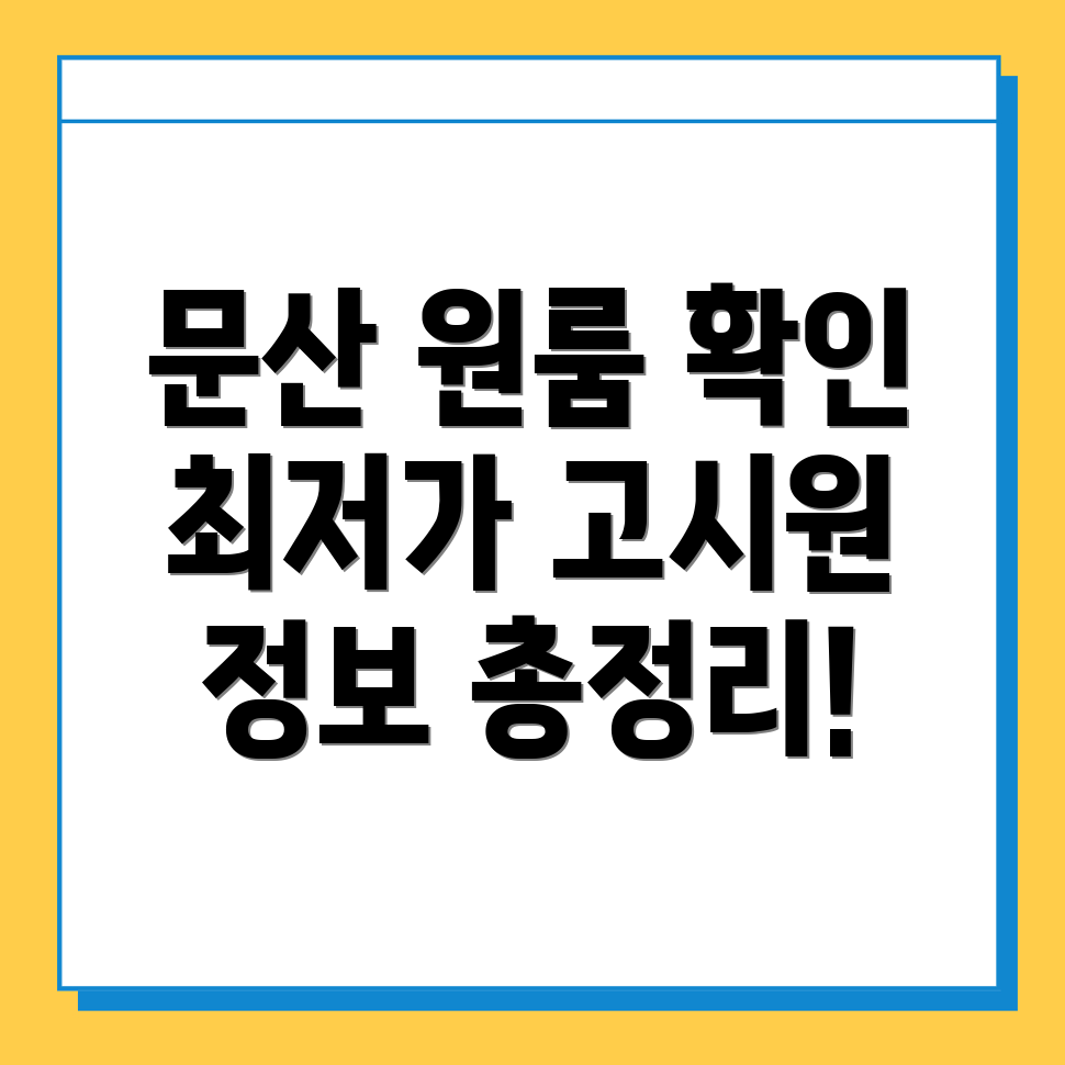 파주 원룸텔