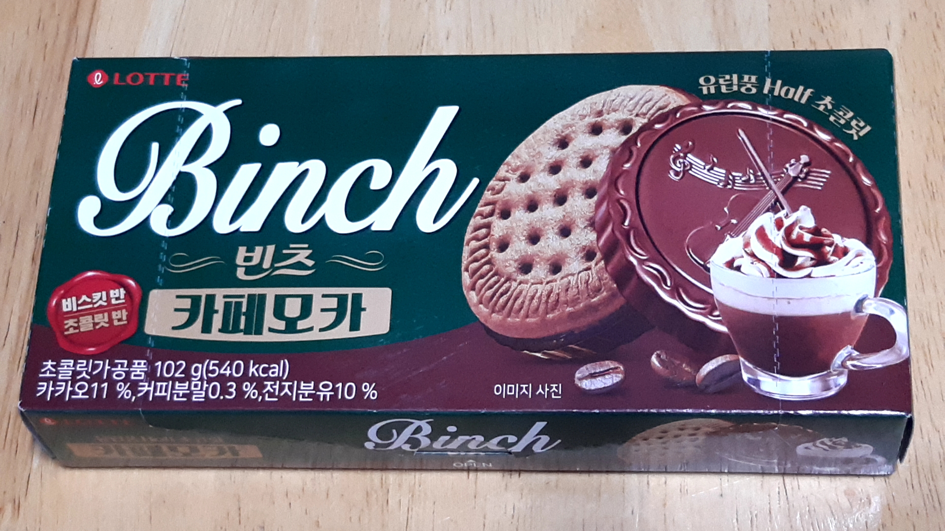  빈츠 카페모카 시식 후기