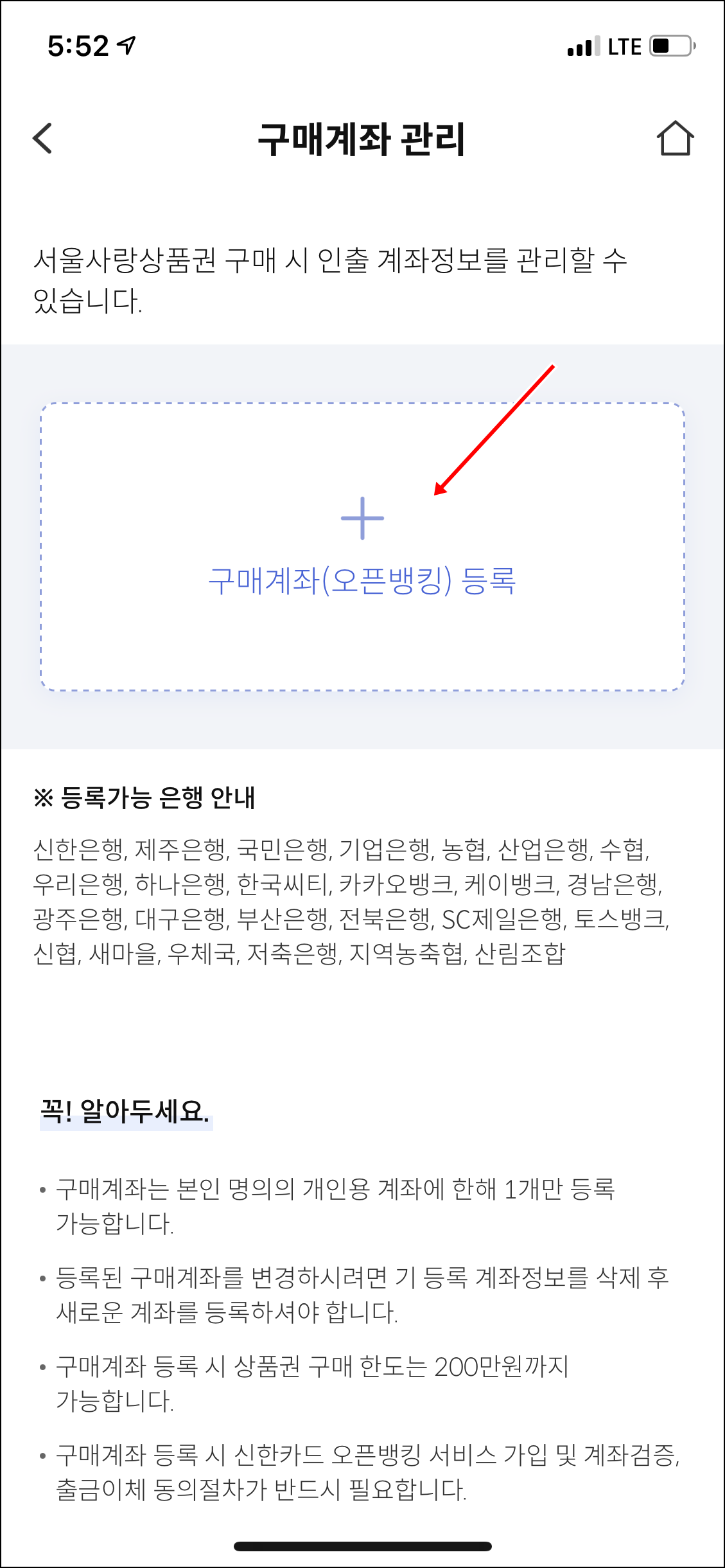 서울페이 앱 화면11