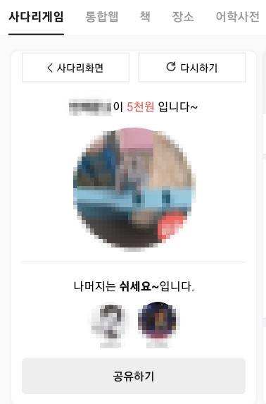 전체결과확인하기