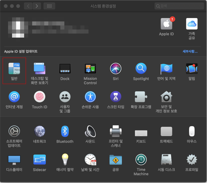 [Mac] MacOS(맥OS) Command + Q(⌘Q) 종료 방지하기